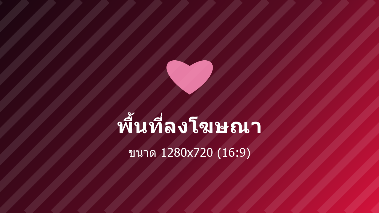 โฆษณา