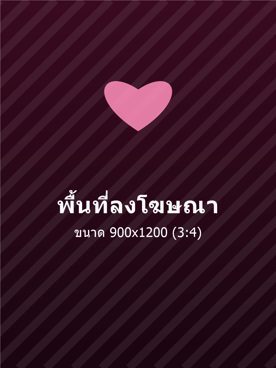 โฆษณา