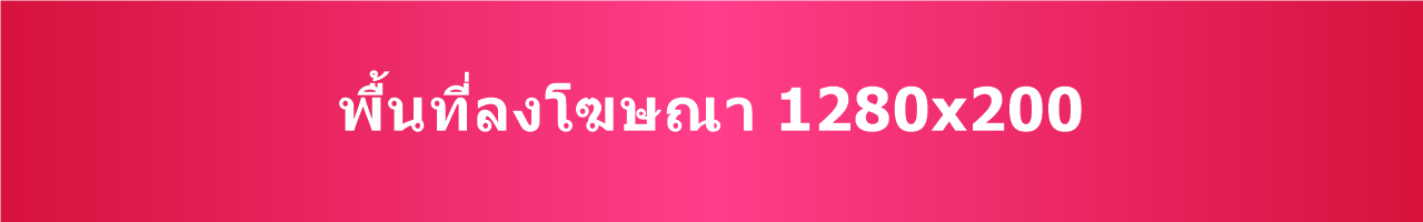 โฆษณา