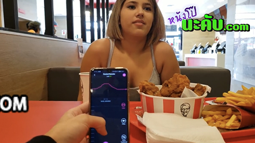 นัดออนไลน์ที่ร้าน KFC xxx คลิปหลุดฟรี สาวฝรั่งมานั่งร้านไก่ทอด แล้วใส่กางเกงในแบบมีไข่สั่นเม็ดแตด เจอหนุ่มกดสั่นจนร้องครางลั่นร้าน น้ำเงี่ยนไหลแล้วไปเย็ดต่อที่ห้องน้ำ