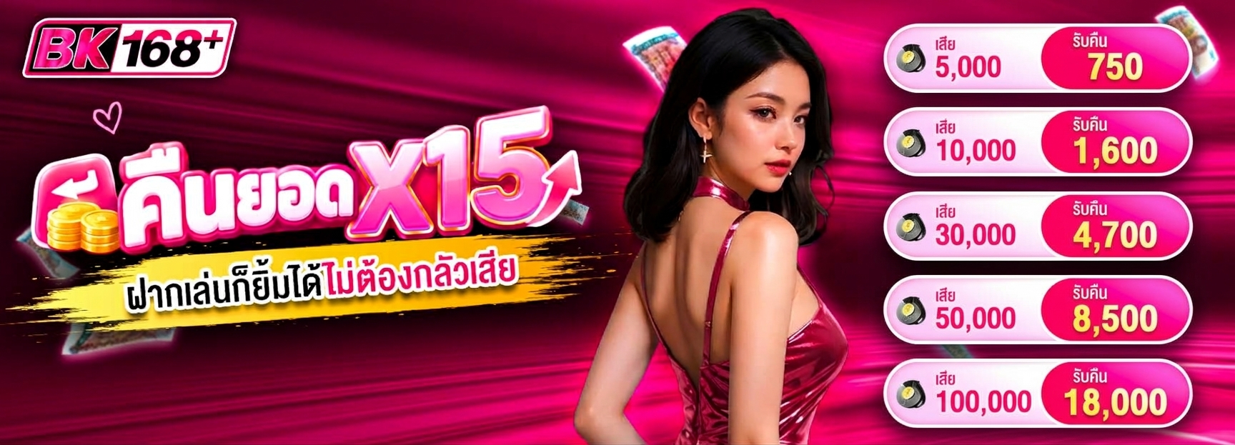 โฆษณา